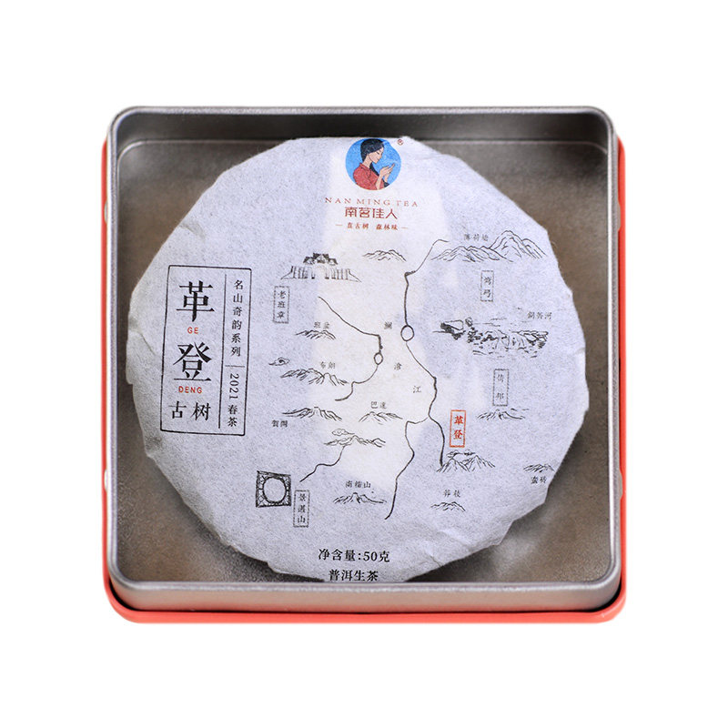 【品鉴装】革登古树纯料2021春茶南茗佳人云南普洱茶生茶饼茶50g