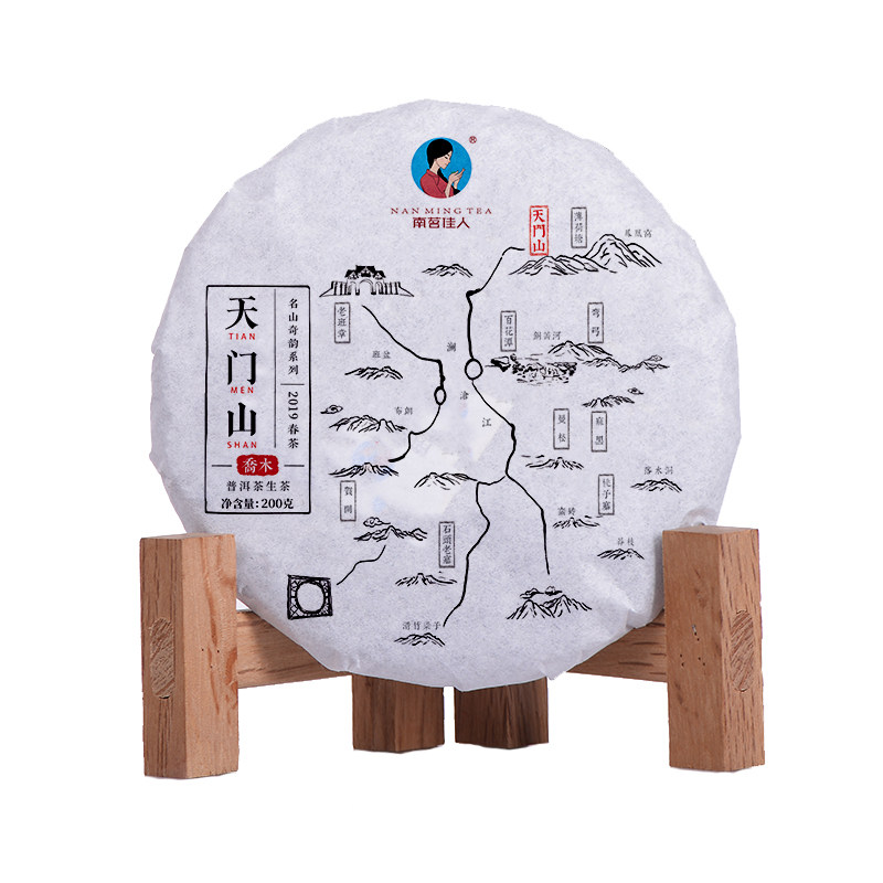 [买5送1]2019《天门山乔木》春茶 200克/饼 生茶