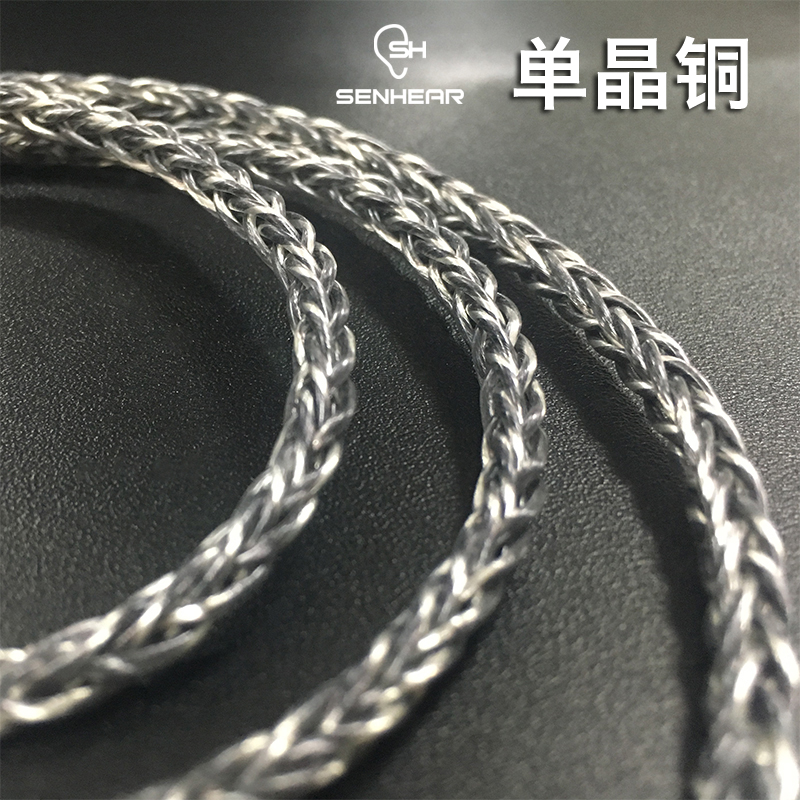 单晶铜8芯单晶铜升级线Senhear