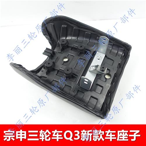 厂家包邮三轮车Q3车座 宗申摩托车座包鞍座 骑式三轮车配件座子包