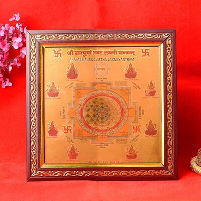 印度国际直邮Ashta Lakshmi Yantra拉克希米扬特拉 19cm*19cm冥想