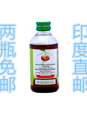 印度国际直邮SAHACHARADI肌肉灵活性按摩油200ml 拍两瓶免邮