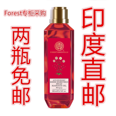 发油头部按摩油200ml拍两瓶免邮