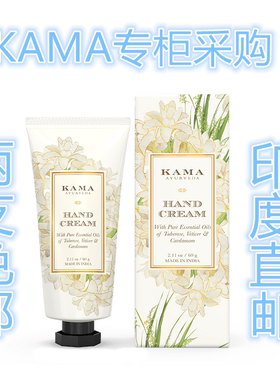 吠陀滋润护手霜60g拍两瓶免邮