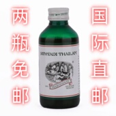 印度国际直邮Jathyadi阿育吠陀火元 免邮 素pitta身体按摩油 两瓶