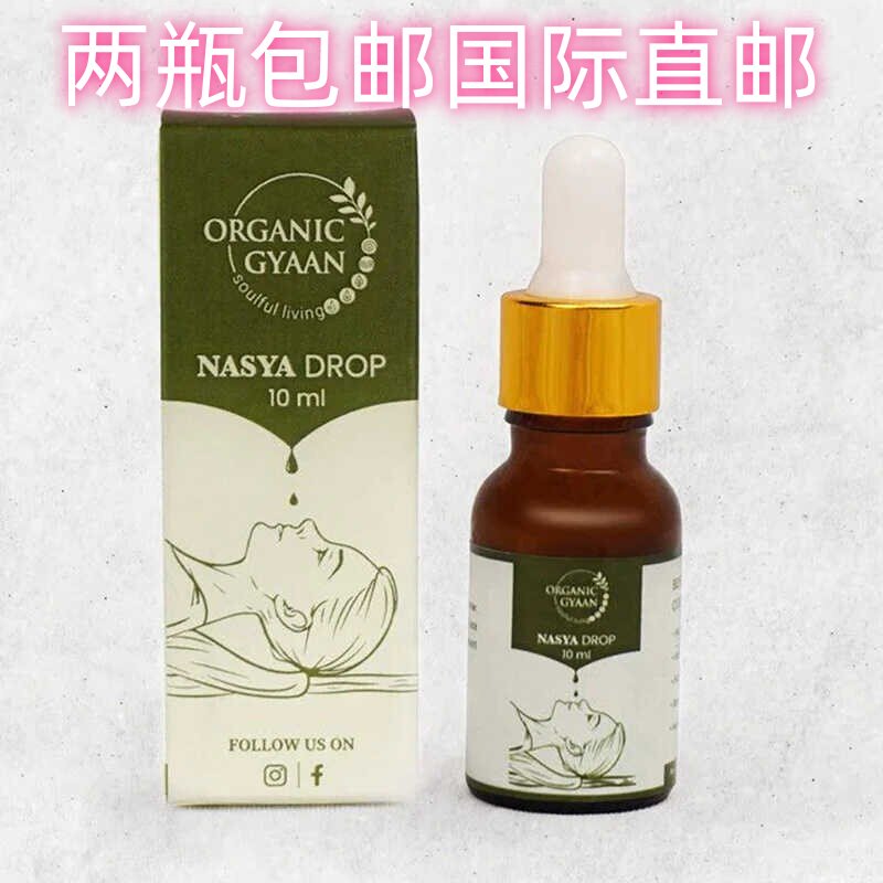 印度国际直邮阿育吠陀Nasya有机酥油滴鼻油10g打鼾油两瓶包邮