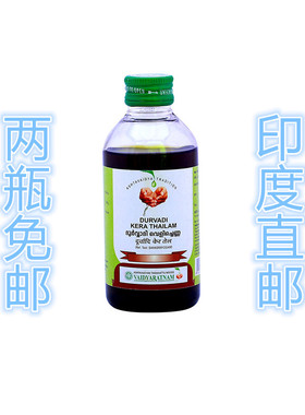 印度国际直邮阿育吠陀DURVADI KERA皮肤护理按摩油 拍两瓶免邮