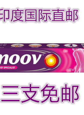 印度运动员和健身爱好者酸痛膏