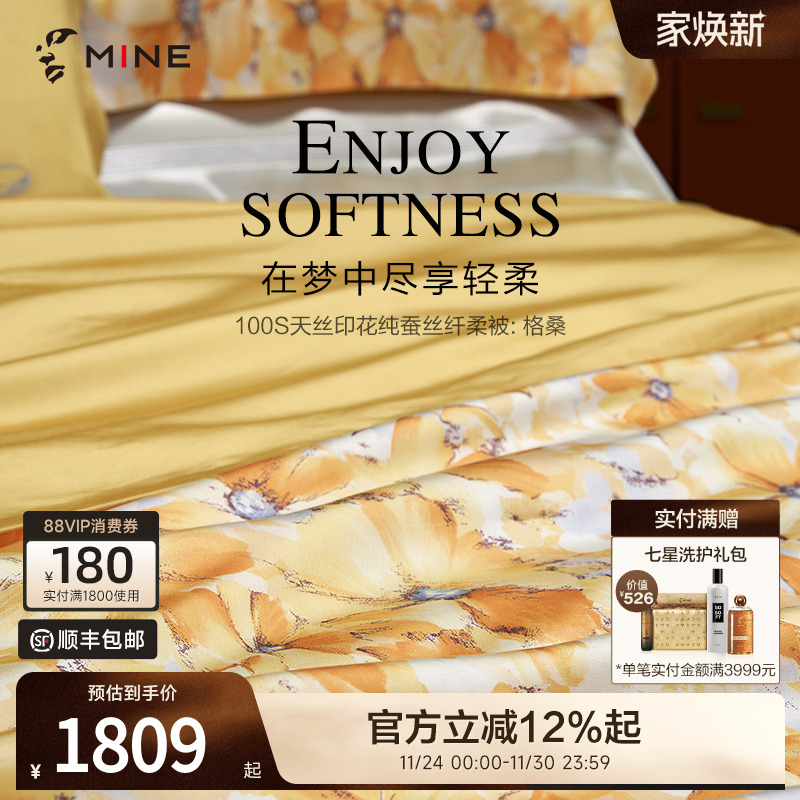 100%桑蚕长丝棉100%天丝可水洗