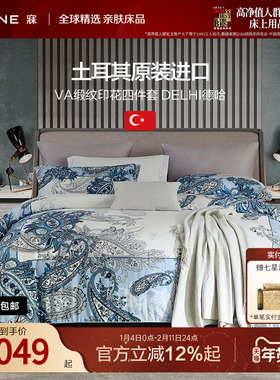 MINE/寐Valeron100%土耳其棉床上四件套纯棉床单床品被套 德哈