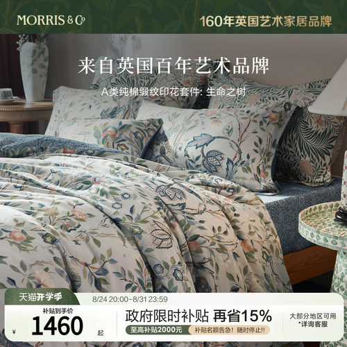 MINE/寐Morris&CoA类长绒棉套件