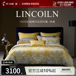 MINE 林肯 寐100%新疆长绒棉四件套100支纯棉套件春秋轻奢床单