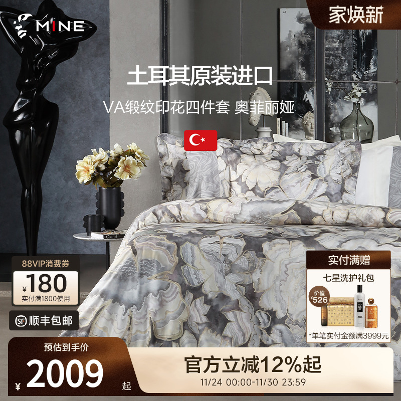 310TC土耳其棉 柔密丝滑 肤感细腻