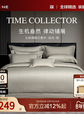 MINE/寐100%新疆长绒棉四件套纯棉被套四季床品高级套件 拾光.寐