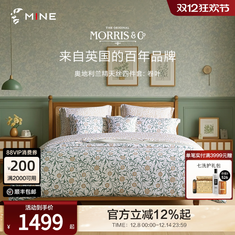 MINE/寐天丝缎纹印花床单四件套