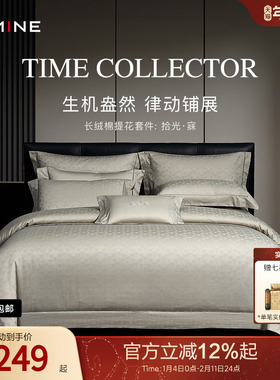 MINE/寐100%新疆长绒棉四件套纯棉被套四季床品高级套件 拾光.寐