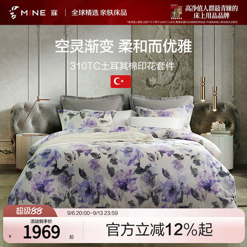 寐MINE土耳其纯棉缎纹印花四件套