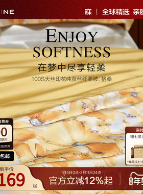 MINE/寐100%桑蚕丝夏凉被天丝纯蚕丝可水洗凉感空调被送礼 格桑