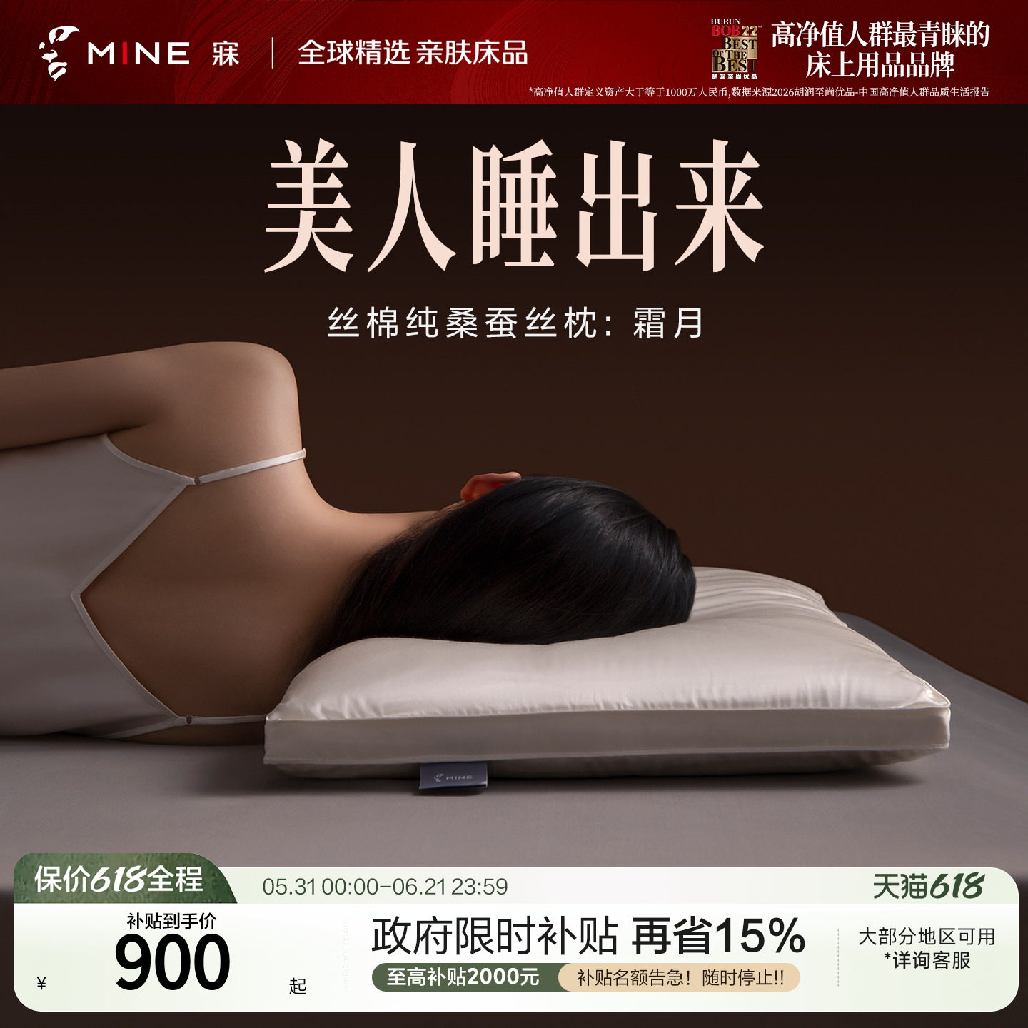 MINE/寐高级丝棉100%桑蚕丝枕头低枕亲肤四季深睡枕蚕丝枕芯 霜月