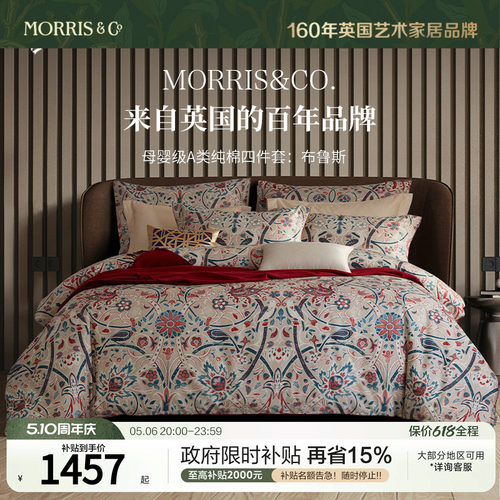 MINE/寐Morris&CoA类纯棉四件套