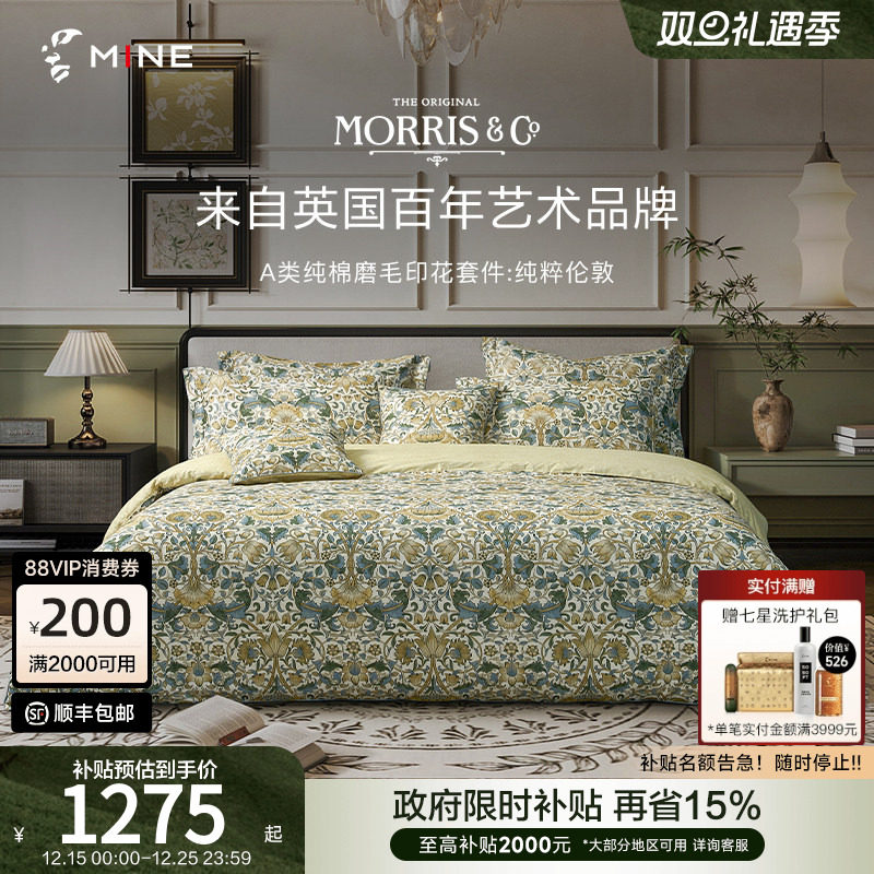 MINE/寐Morris&CoA类长绒棉纯棉秋冬双面磨毛四件套床单 纯粹伦敦