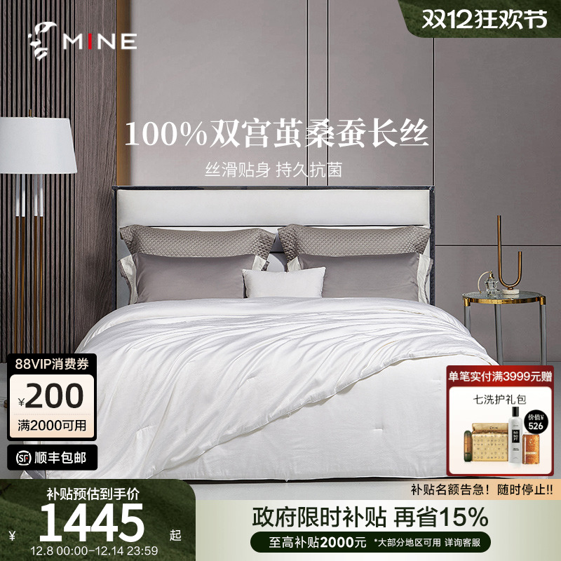 MINE/寐A类面料提花纯桑蚕丝被