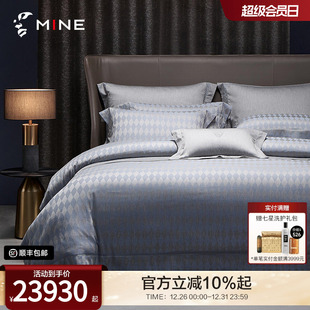 MINE 菱 寐埃及长绒棉床品提花四件套全棉被套春夏高级简约套件
