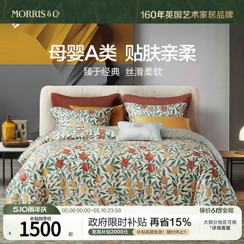 MINE/寐Morris&CoA类纯棉四件套