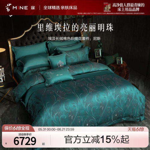MINE/寐进口埃及长绒棉四件套