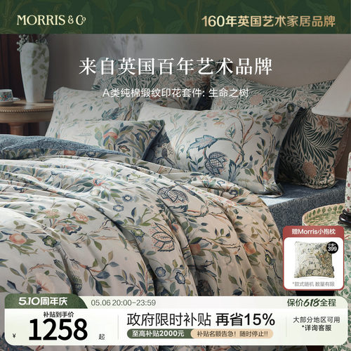 MINE/寐Morris&CoA类长绒棉套件