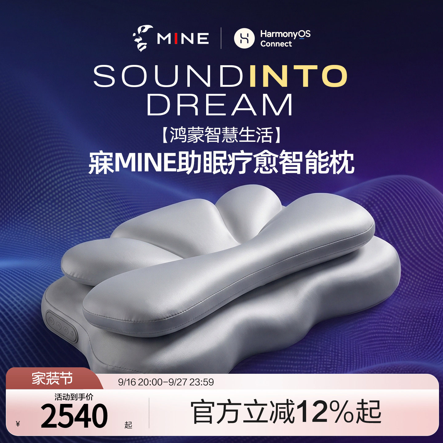 MINE/寐音乐助眠枕图片