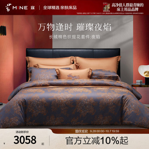 MINE/寐长绒棉春夏四季别墅套件