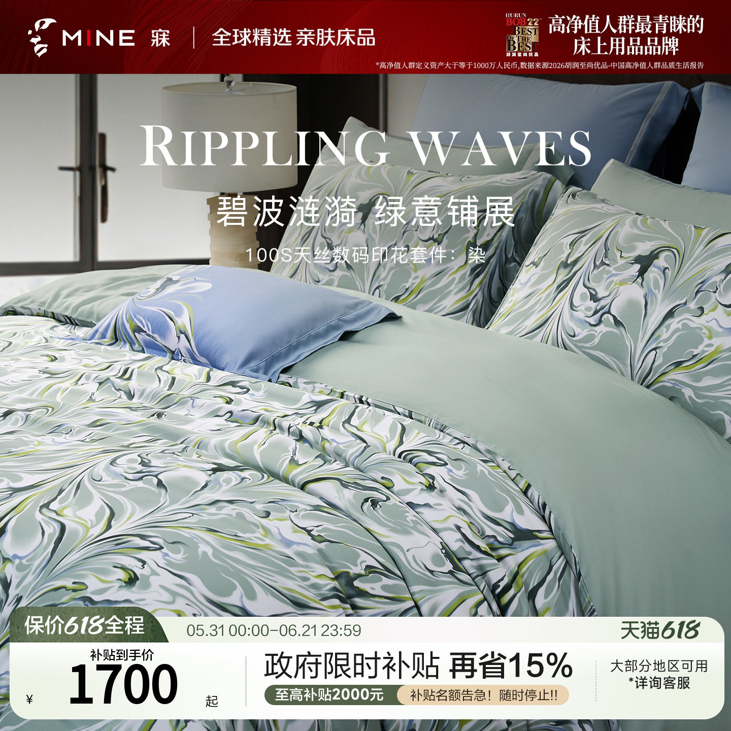 MINE/寐100支兰精天丝四件套亲肤春夏套件床单床笠别墅送礼物 染