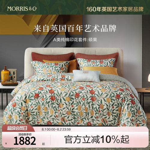 MINE/寐Morris&CoA类纯棉四件套