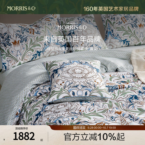 MINE/寐Morris&Co春夏天丝四件套
