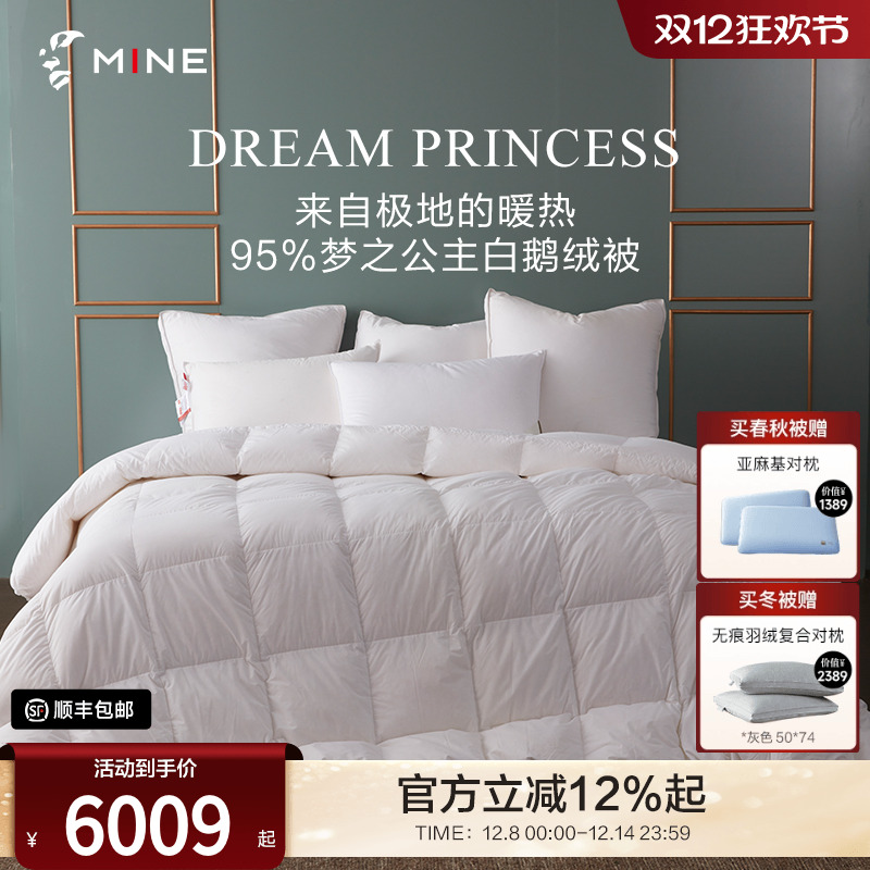 寐波兰95%进口白鹅绒被纯棉面料