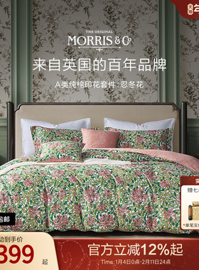MINE/寐Morris&Co100%新疆长绒棉床上四件套纯棉四季床品 忍冬花