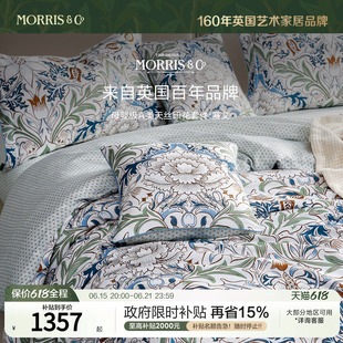 MINE/寐Morris&Co 天丝四件套春夏凉感床单被套A类套件送礼 赛文