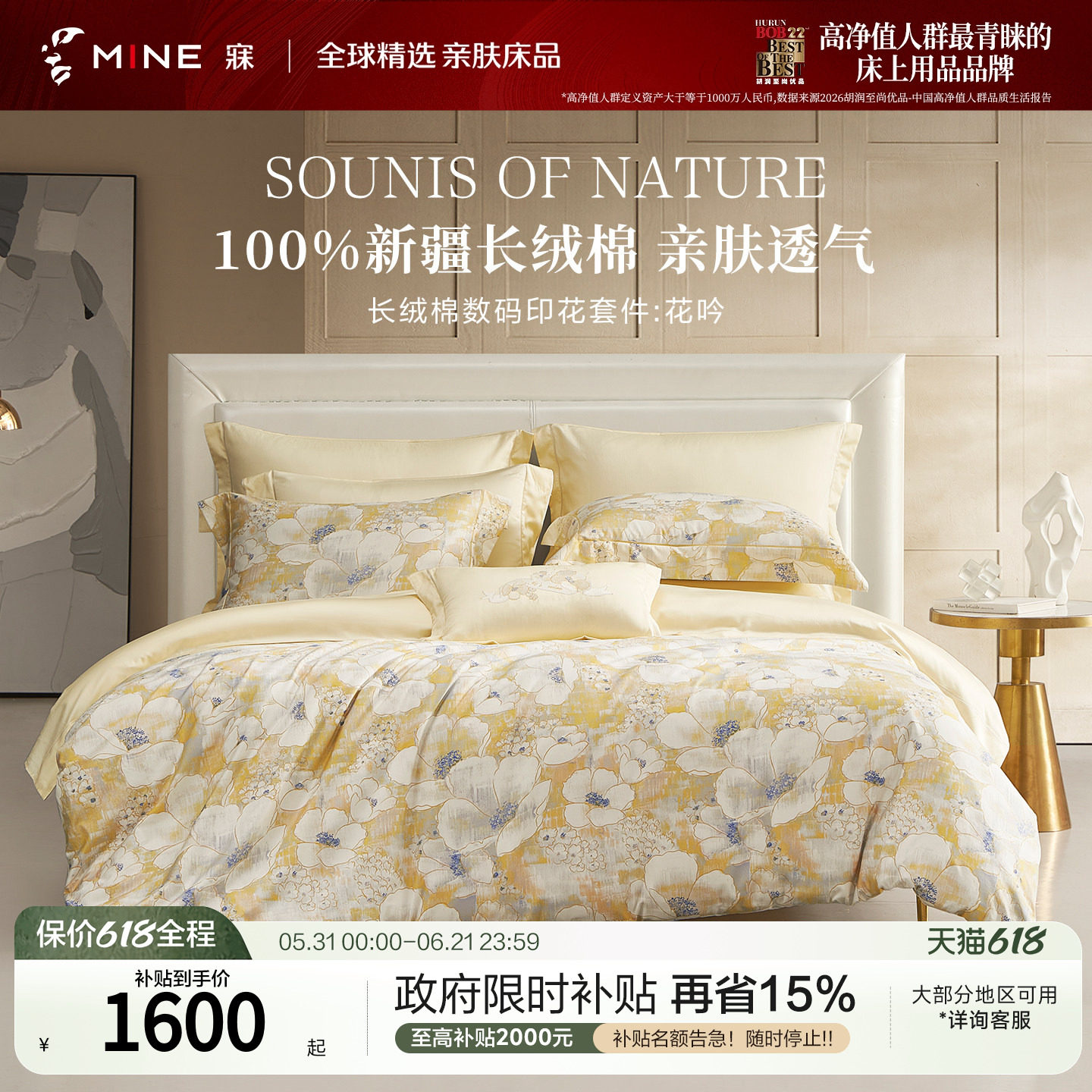 MINE/寐长绒棉四件套纯棉套件春夏四季床单床笠高端别墅送礼 花吟