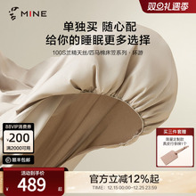 MINE/寐100支匹马棉天丝床笠单件出差旅行酒店床单纯棉四季 环游