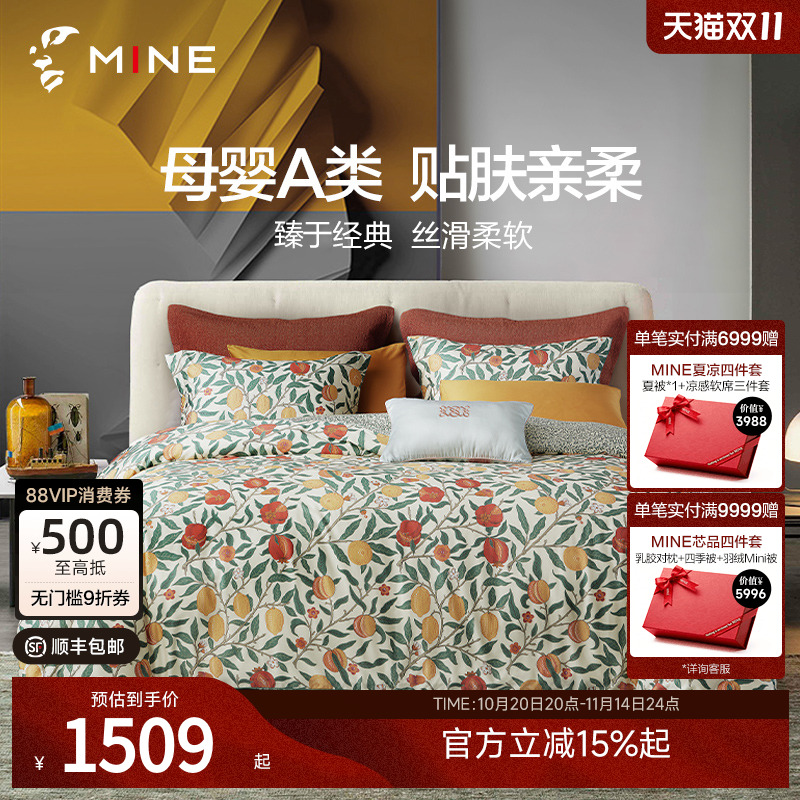 MINE/寐Morris&Co新疆长绒棉床上四件套纯棉全棉轻奢四季床单硕果
