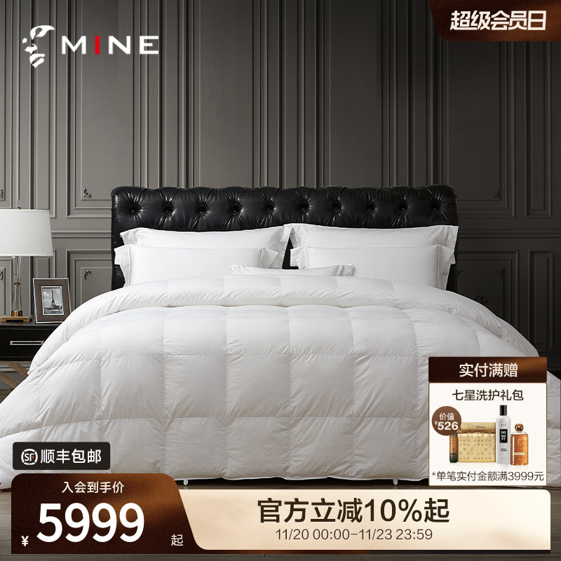 MINE/寐卡夫曼进口波兰95鹅绒被