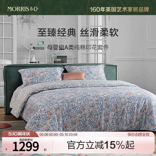 MINE/寐Morris&Co纯棉全棉四件套