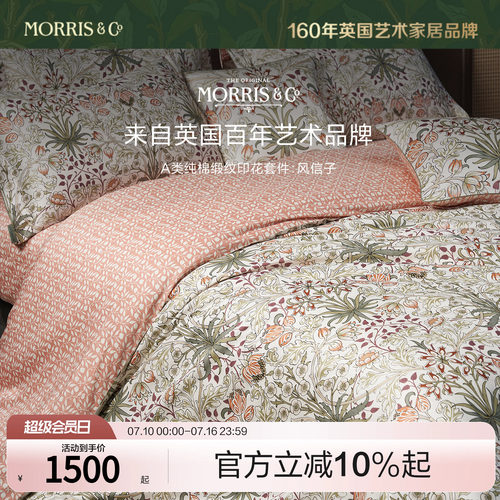 MINE/寐A类春秋新疆长绒棉四件套
