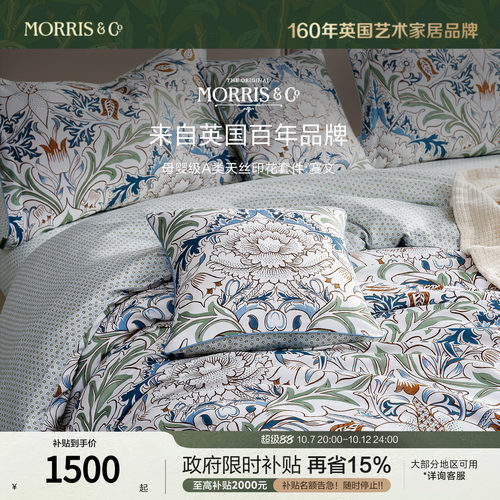 MINE/寐Morris&Co春夏天丝四件套