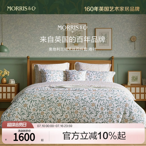 MINE/寐Morris&Co天丝印花四件套