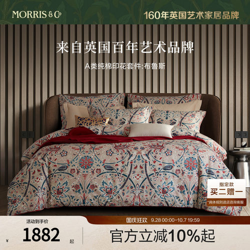 MINE/寐Morris&CoA类纯棉四件套