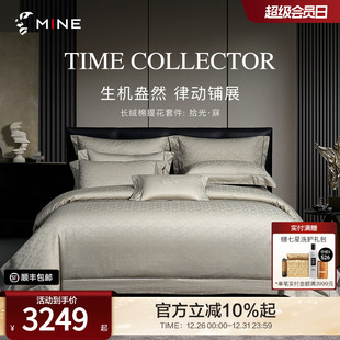 拾光.寐 床品高级套件 MINE 寐100%新疆长绒棉四件套纯棉被套四季