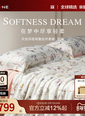 MINE/寐100支天丝蚕丝被100桑蚕丝夏凉被春夏蚕丝被子送礼 花海