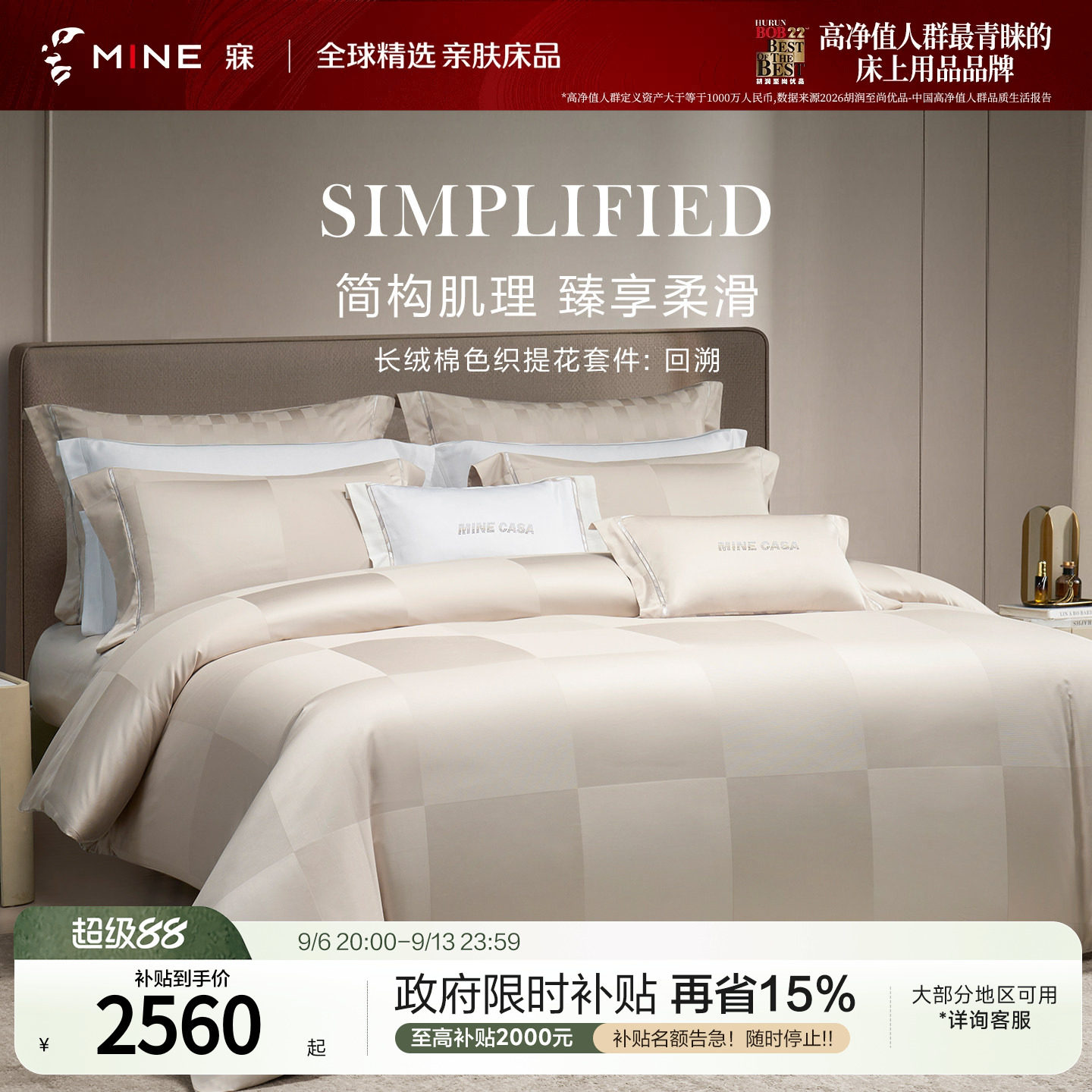 MINE/寐长绒棉四季套件轻奢送礼图片